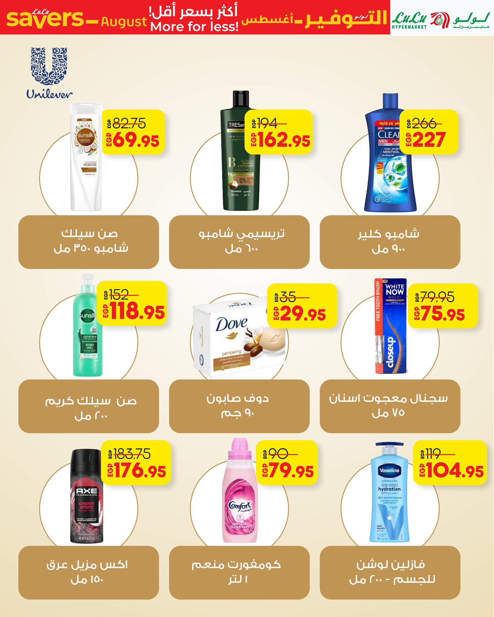 lulu-hypermarket offers from 17aug to 1aug 2025 عروض لولو هايبر ماركت من 17 أغسطس حتى 1 أغسطس 2025 صفحة رقم 15